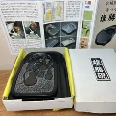 ⭕️雄勝硯　玄昌石　瓢箪型葉脈、蔓彫刻　特殊焦茶処理　師匠　遠藤盛行　遠藤弘行作品 Amazon.co.jp: 雄勝硯 玄昌石 瓢箪型葉脈、蔓彫刻 特殊焦茶処理