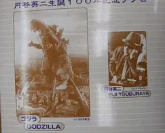 円谷英二生誕100年記念ソフビ　Bセット　円谷英二＆初代ゴジラ＆ゴメス＆ジラース Amazon.co.jp: 円谷英二 生誕100年記念 ソフビ Bset ゴメス