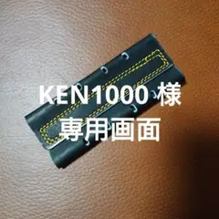 ファーストミット ウェブ 2段目