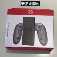 Switch2用 Joy-Con 2 充電グリップ 純正 任天堂
