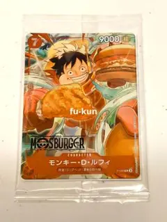 【新品・未開封】 モスバーガーコラボ モンキー・D・ルフィ 9000 P-080