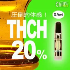 THCH リキッド 0.5ml CBD CBN CBG配合 0510C