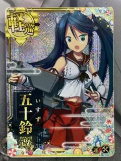 艦これアーケード　五十鈴改ホロ　補強増設