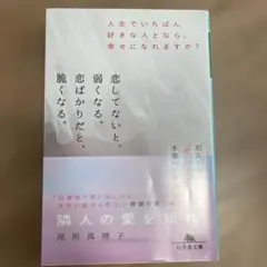 隣人の愛を知れ