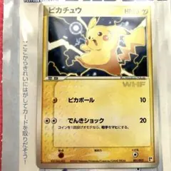 第21回次世代ワールドホビーフェア来場記念　ポケモンカードゲームピカチュウカード ポケモンカード 第21回 次世代ワールドホビーフェア 来場記念品