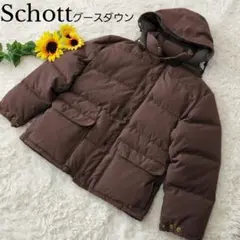 【美品】ショット♥️ダウンジャケット グースダウン80% ブラウン USA製