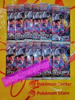 ポケモンカード ロストアビス 12パック