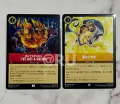 ロルカナ　2枚セット　ラプンツェル