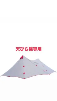 [MSR] PAVILION パビリオン MSR PAVILION パビリオン2016年復刻