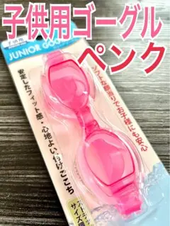 水中メガネゴーグル水泳 スイミングプール新品未使用 greop