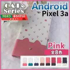 Google Pixel 3a 手帳型 ケース ピンク 桃 猫/345
