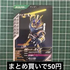 クロマティックX3弾☆仮面ライダーカイザ