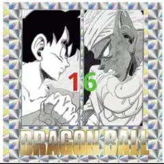 16巻 龍虎相討つ！ ドラゴンボール40周年記念ウエハース