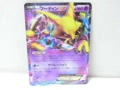 フーディンEX RR XY10 めざめる超王 023/078 美品】MフーディンEX RR XY10 めざめる超王 024/078 - メルカリ