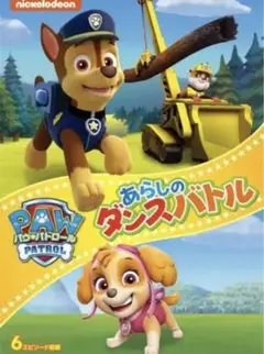 パウパトロール 新品 DVD あらしのダンスバトル 日本語 英語