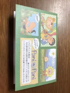 スタンプカード