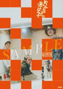 【新品未使用】GRAPEVINE / 退屈の花 LP レコードアナログ盤 GRAPEVINE / 退屈の花 / LP / ￥3,888