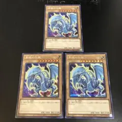 最安値！　青眼の白龍　ブルーアイズホワイトドラゴン　シークレット　3枚