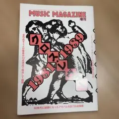 クロスレビュー 1981-1989