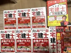 2025年最新】宅建スーパー合格講座の人気アイテム - メルカリ