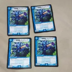 デュエルマスターズ 一撃奪取 マイパッド