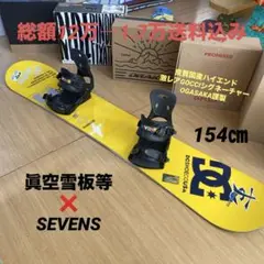 眞空雪板等 侍壱式 眞金 黒 LIMITED BLACK/GOLD 153.5 楽天市場】真空雪板 侍の通販
