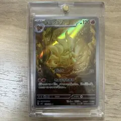 ポケモンカード キュウコンar ローダー付き
