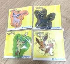 ポケモン ファミマ ブイズ アクリルチャーム 4個セット イーブイ ブラッキー