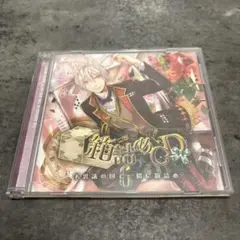 箱詰めCD 6 不思議の国で一緒に箱詰め