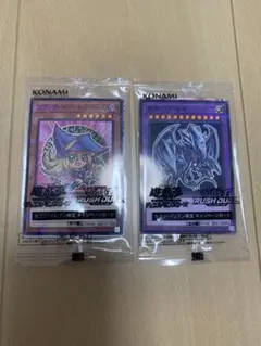 遊戯　セブンイレブン限定　新品未開封