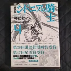 新装版BLAME! バイオメガ　全巻セット　シドニアの騎士　設定資料集　人形の国 新装版BLAME! バイオメガ 全巻セット シドニアの騎士 設定資料集