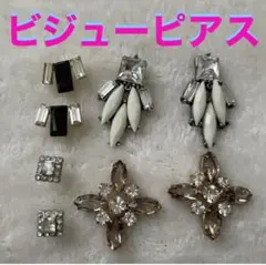 ●中古●ビジューピアス ガラスピアス きらきらピアス●4点セット①●