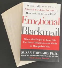 【裁断済み】Emotional Blackmail