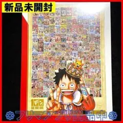 2025年最新】ワンピース パズル 100巻の人気アイテム - メルカリ