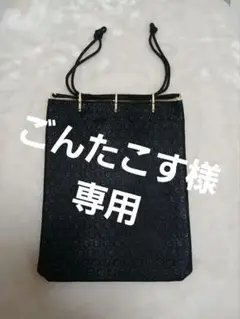 甲州印傳 合切袋