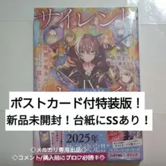 新品！ ポストカード付き特装版 初版帯＆しおり付き 9巻