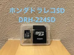 ホンダ　ドラレコ　純正　マイクロSD DHR-224SD