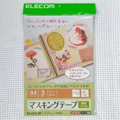 elecom エレコム マスキングテープ 素材ラベル フリーカット A4