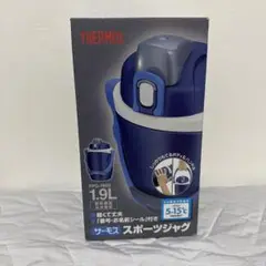 THERMOS FPG-1900 スポーツジャグ 1.9L