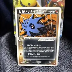 わるいサナギラス PSA10 ロケット団ハーフデッキW わるいサナギラス 構築済みデッキ ロケット団ハーフデッキW