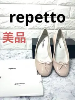 美品 repetto レペット サンドリオン バレエシューズ ピンク エナメル