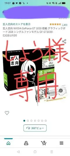 玄人志向 GT1030-E2GB/LP