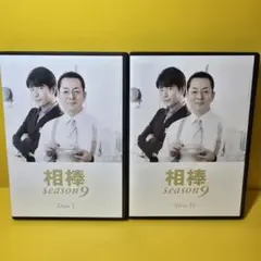 新品ケース交換済み「相棒 season9」DVD11巻セット