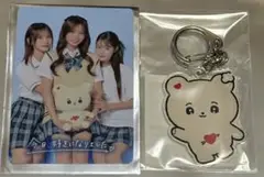 今日、好きになりました　今日好き　ミーグリ2025トレカ特典＆ちゅきべあアクキー