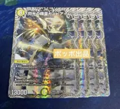 閃光の精霊 カンビアーレ 銀トレジャー 4枚