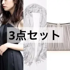 ワンピース クラッチバッグ ストール 3点セット