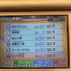 妖怪ウォッチバスターズバンバラヤーマグナム