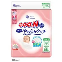 【テープ 新生児】グーンプラス 敏感肌 136枚 (68枚入2パック)