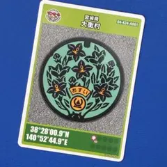 マンホールカード 第5弾 宮城県大衡村（A001）キキョウ