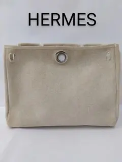 ME16 エルメス 極美品 エールバッグアド 替えバッグ シルバー金具